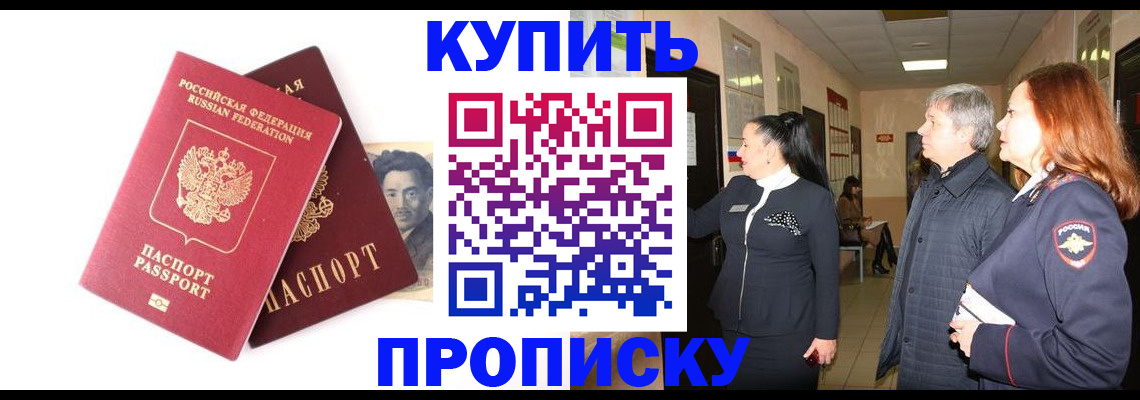 прописка в квартире в Дагестанских Огнях