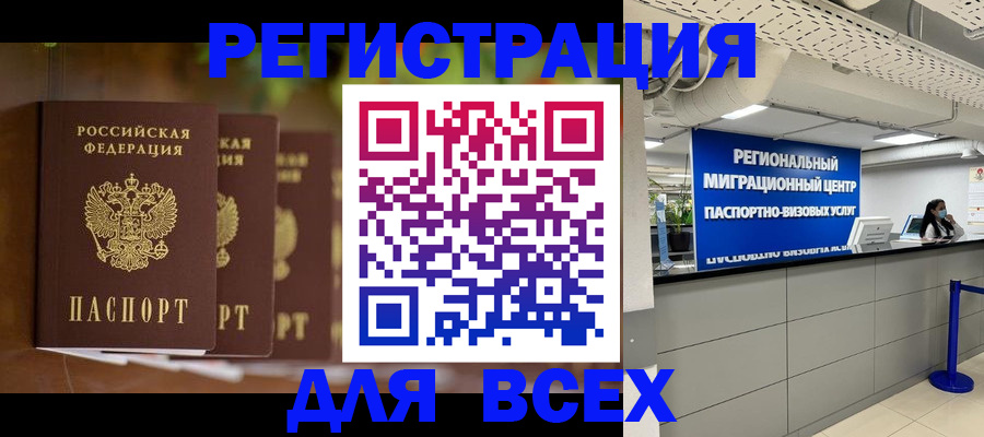 миграционный учет в Дагестанских Огнях